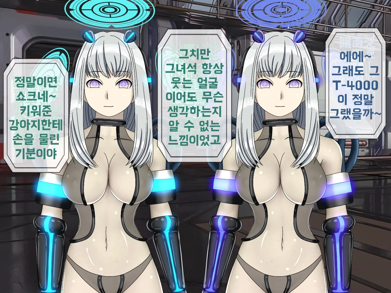 Mugen Shasei Goumon 8 | 무한사정고문 8